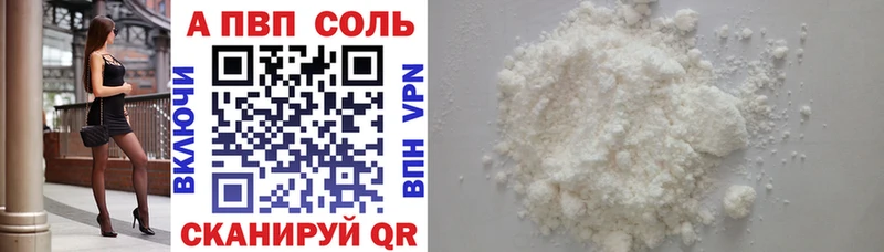 Альфа ПВП Соль  Купить закладки  Тула 