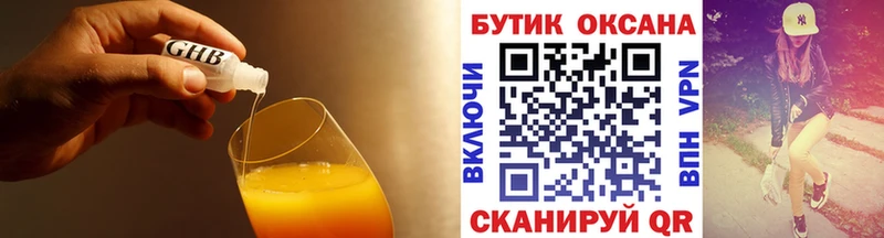 БУТИРАТ 1.4BDO  Купить  Тула 
