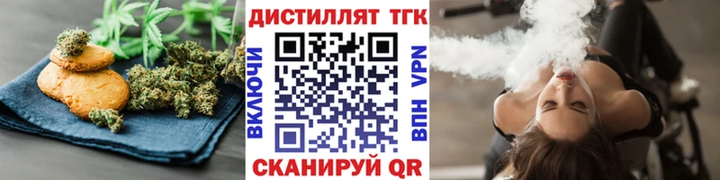 Печенье с ТГК конопля  Купить  Тула 