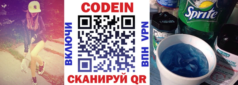 Купить  Тула  Codein Purple Drank 