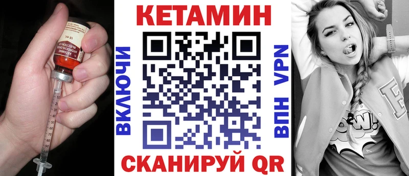 Кетамин VHQ  Купить где  Тула 