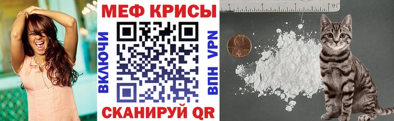 МЯУ-МЯУ мука  Купить закладки  Тула 
