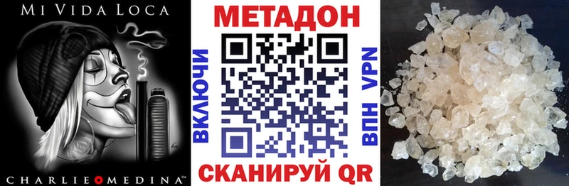 Метадон белоснежный  Купить где  Тула 